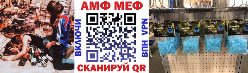 Купить Зеленоградск АМФЕТАМИН 97%