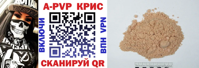 Alfa_PVP Crystall  Купить где  Зеленоградск 