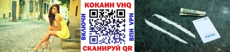 Кокаин Перу  Купить  Зеленоградск 