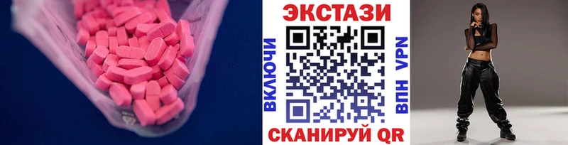 Купить закладки  Зеленоградск  ЭКСТАЗИ 99% 