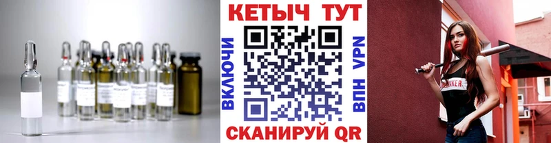 КЕТАМИН ketamine  Купить где  Зеленоградск 