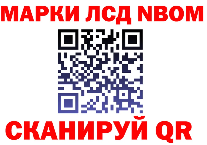 Марки 25I-NBOMe 1,8мг ссылка даркнет МЕГА Зеленоградск