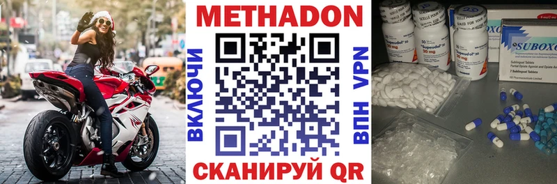 МЕТАДОН мёд  Купить где  Зеленоградск 